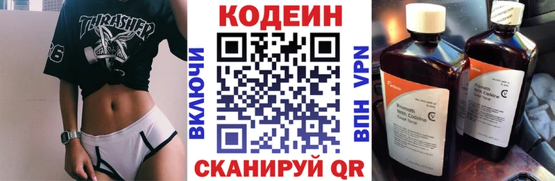 MEGA рабочий сайт  цены   Кемь  Кодеиновый сироп Lean напиток Lean (лин) 