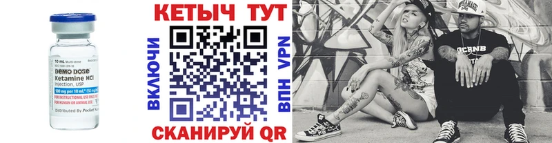 Кетамин VHQ  Кемь 